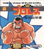 Puroresu - Famicom Wrestling Association